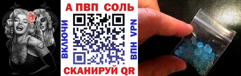 Купить где  Каргополь  Alfa_PVP Crystall 