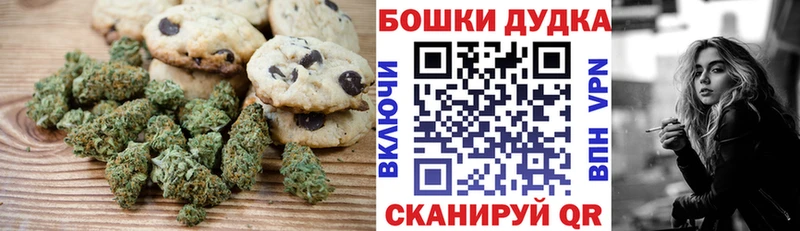 Купить закладки Каргополь Печенье с ТГК марихуана