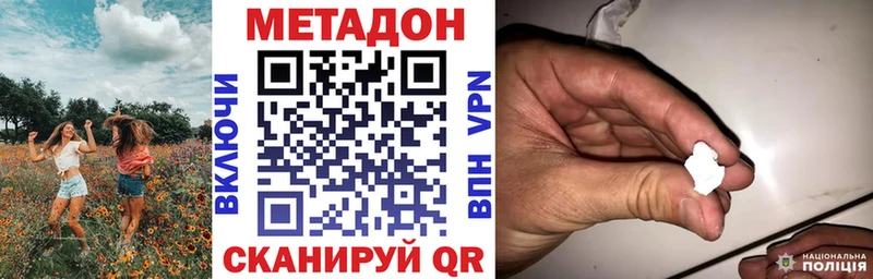 Купить закладки  Каргополь  Метадон VHQ 